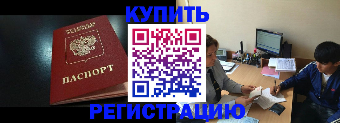 прописка регистрация в Зарайске
